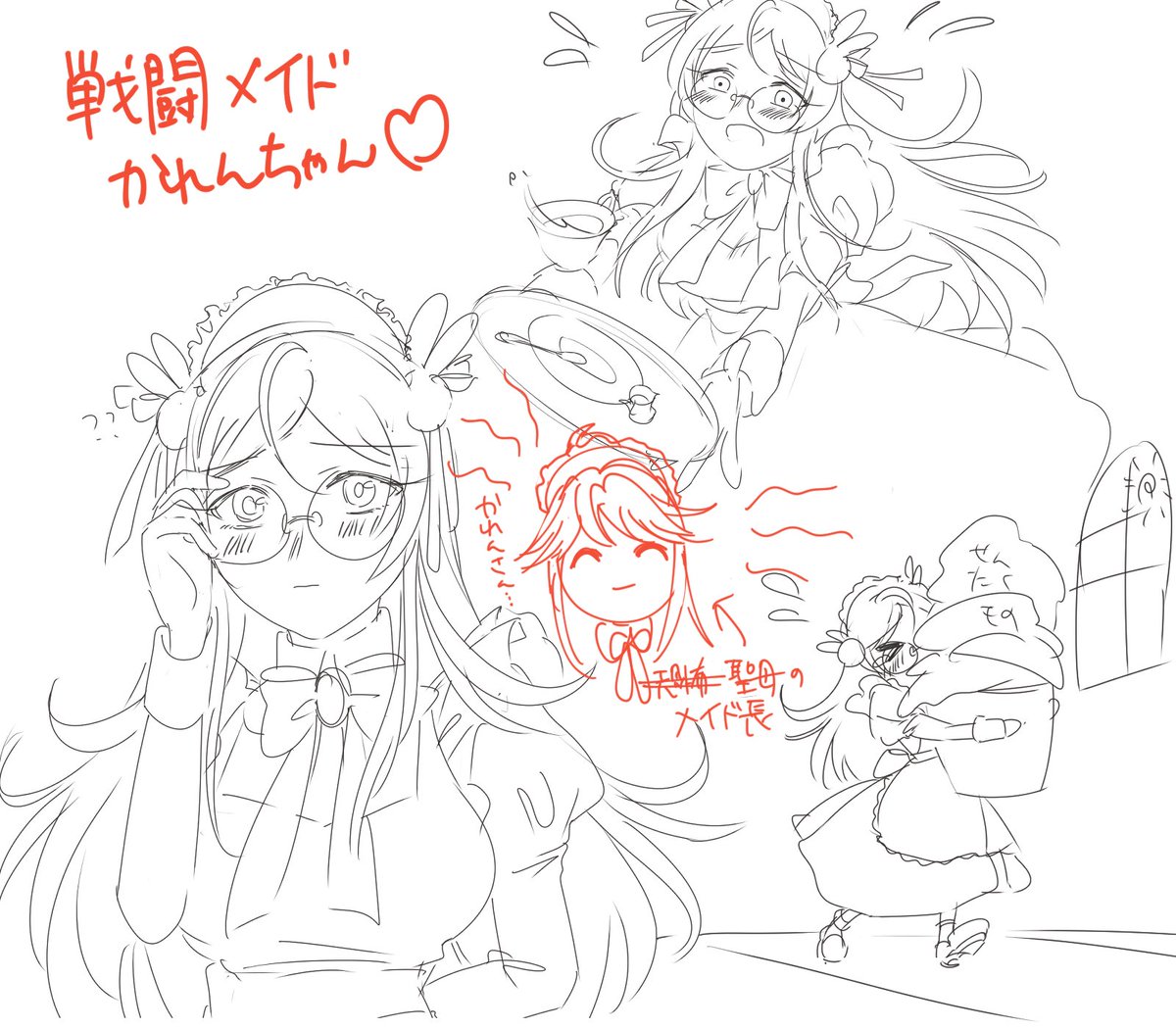 戦闘メイドの日常...?
ふざけすぎてもうよくわからん? 