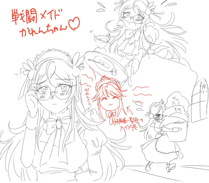 戦闘メイドの日常...?
ふざけすぎてもうよくわからん? 