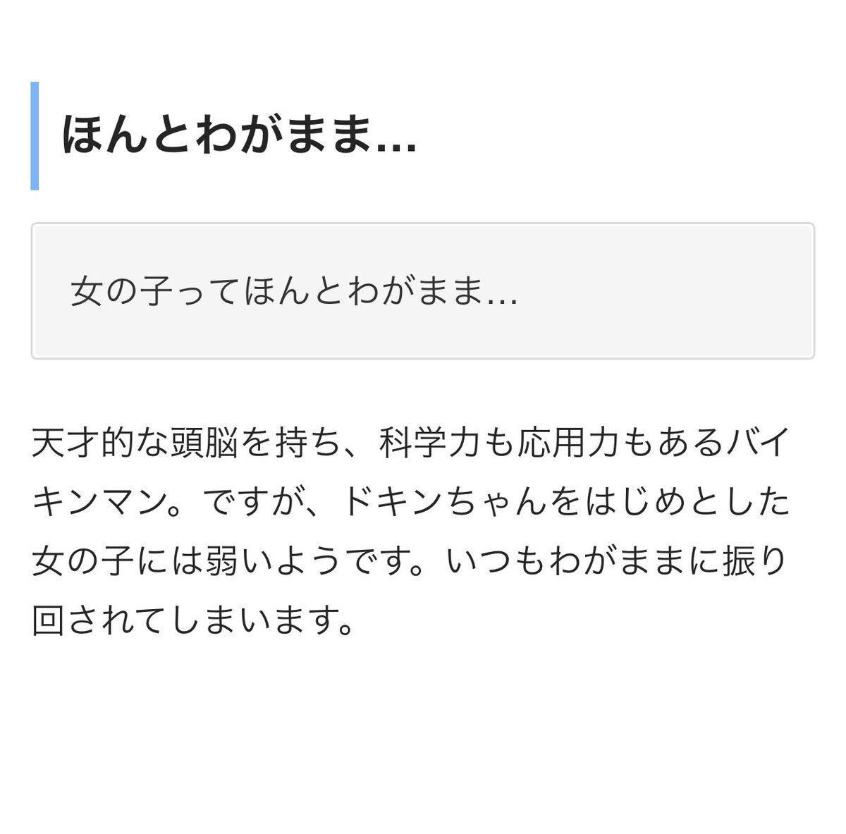 虚無森ホルン T Co 5lz0qp3olfバイキンマンの口癖 セリフ集
