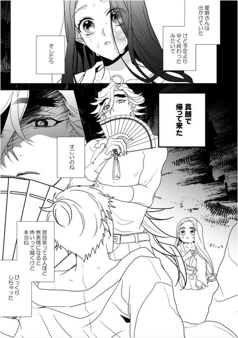 怒怒怒怒怒ッッ～?! 