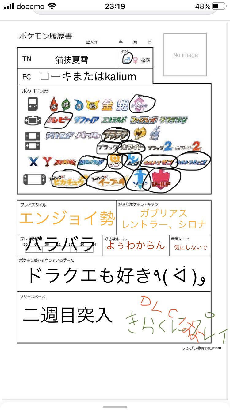 ポケモン剣盾フレンド募集 Twitter Search Twitter
