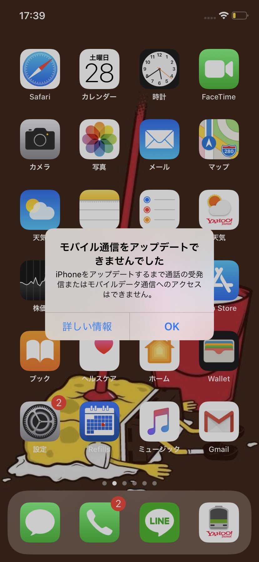 中須 美喜 世界が大変な時にごめんなさい 私のスマホが昨日から調子悪くて Wi Fiがあるから連絡は取れているもののずっと モバイル通信エラーで電波が入りません 強制再起動してもだめ アップデートしてもダメ パソコンに繋いでなんかしてもダメ