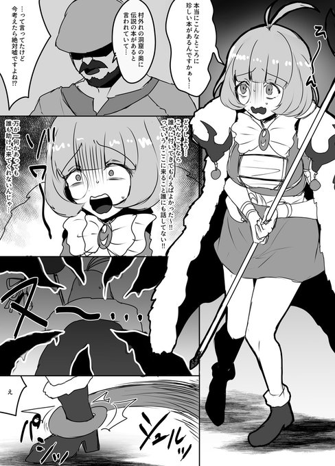 ドロマリ触手トラップ①②③ 