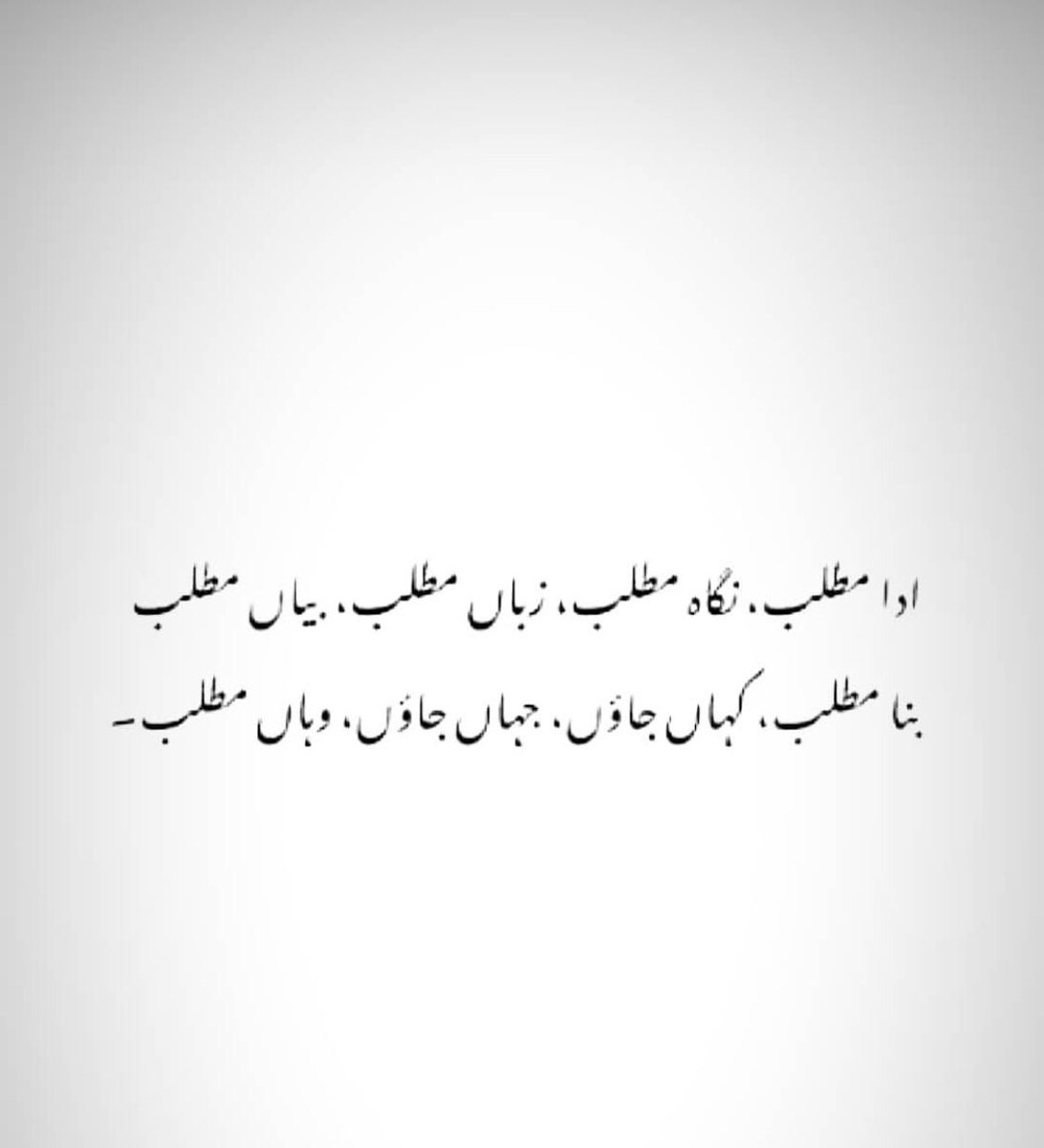 Edrees348's tweet photo. Mtlb everwhere!. 
#UrduPoetry #Confusion #poetweet https://t.co/mB0T8ybK0S