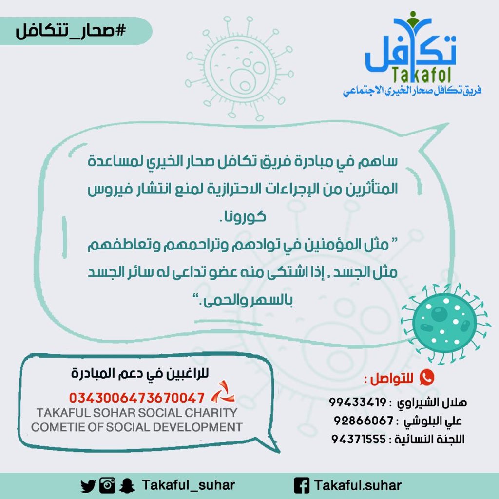 huda_silent's tweet photo. خلونا نوصل حملتنا لكل شخص حاب يكون جزء منها ويتبرع ولو بريال صحارنا تستاهل @takaful_suhar #صحار_تتكافل https://t.co/prJws1iITa