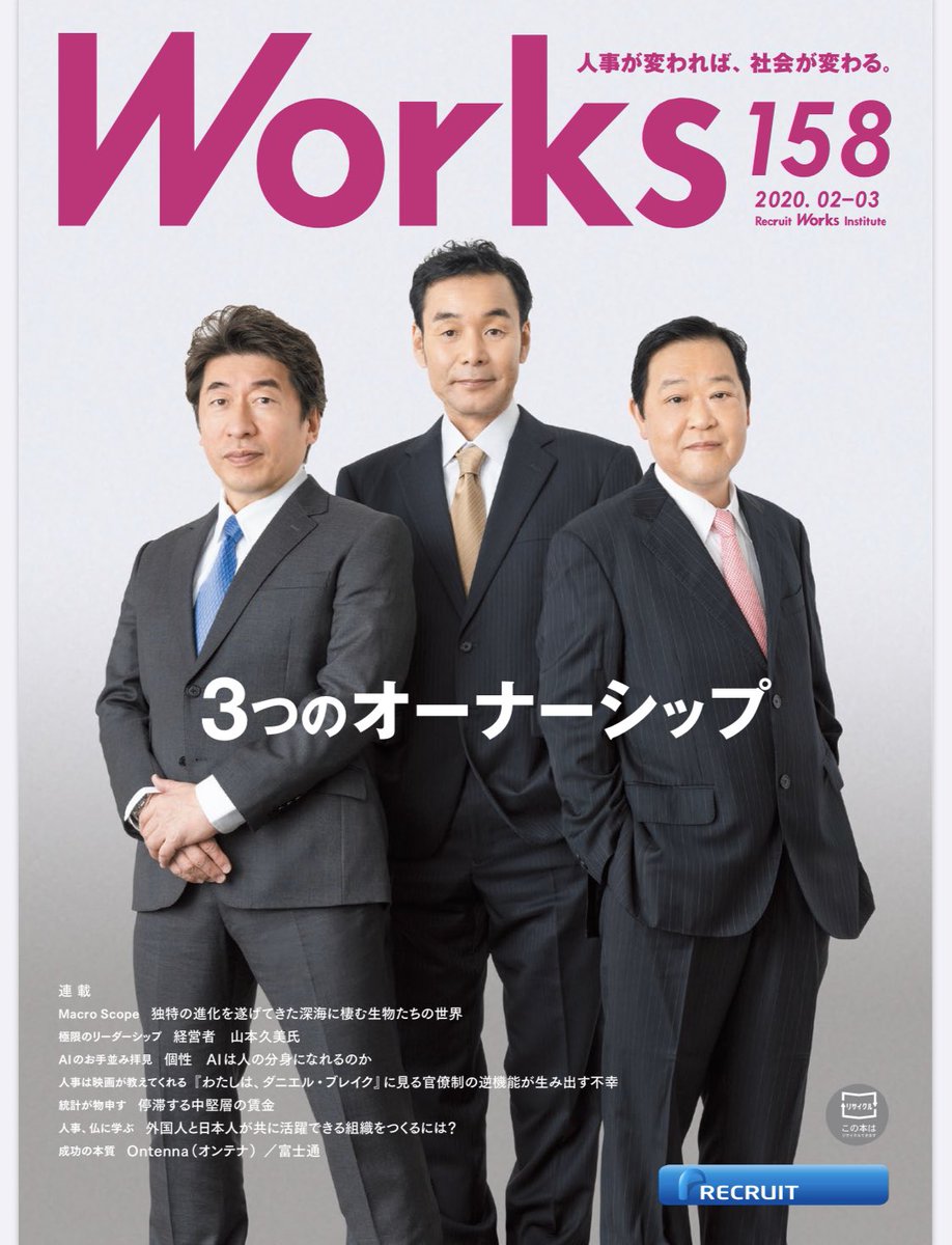 ダチョウ倶楽部の新しい写真 陽気なおじさん達が実は大企業の幹部だった みたいに見える程度に風格がヤバイ Togetter