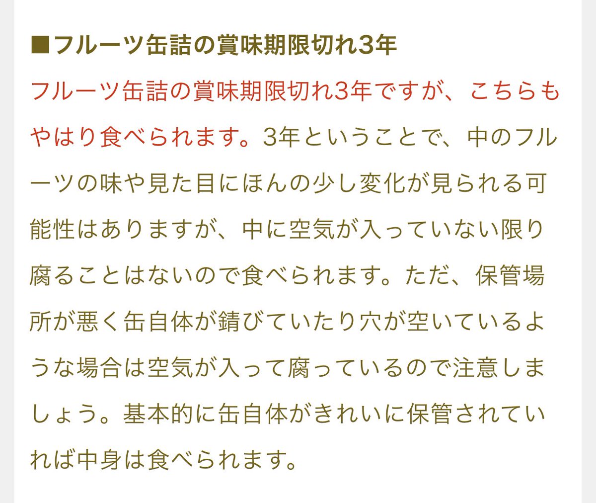 くま英語 通じるカタカナ英語 5年もののパイナップル缶を開けたことがあるが 腐るとかではなく鉄をすごい吸収しちゃって 真っ黒だし鉄臭くて毒感がすごかった くま英語 通じるカタカナ英語 5年もののパイナップル缶を開けたことがあるが 腐るとかではなく鉄をすごい吸収しちゃって 真っ黒だし鉄臭くて毒感がすごかった
