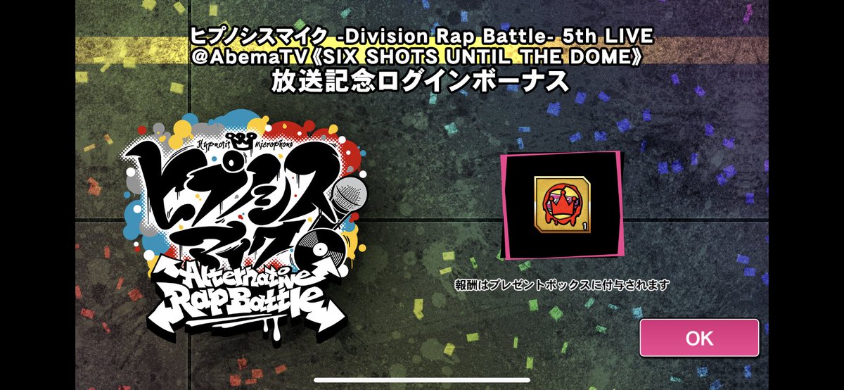 Hypmic En Hypmic 5th Live At Abematv Celebratory Log In Bonus Get One 10 Pull G Collect Ticket From Mar 29 0 00 Mar 31 23 59 Jst T Co El3krmyli7