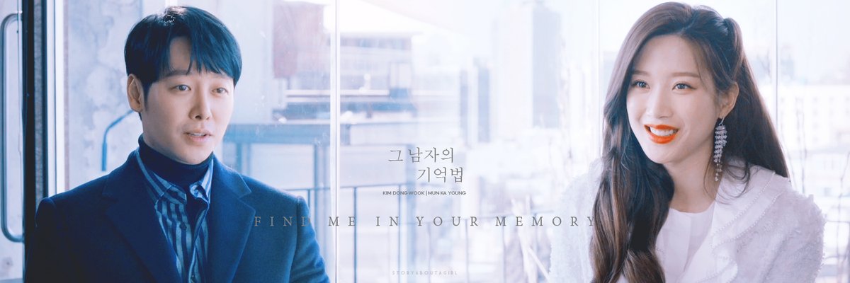 Header 30 | 1500 × 500 #FindMeInYourMemory  #그남자의기억법 #KimDongWook  #김동욱  #MunKaYoung  #문가영