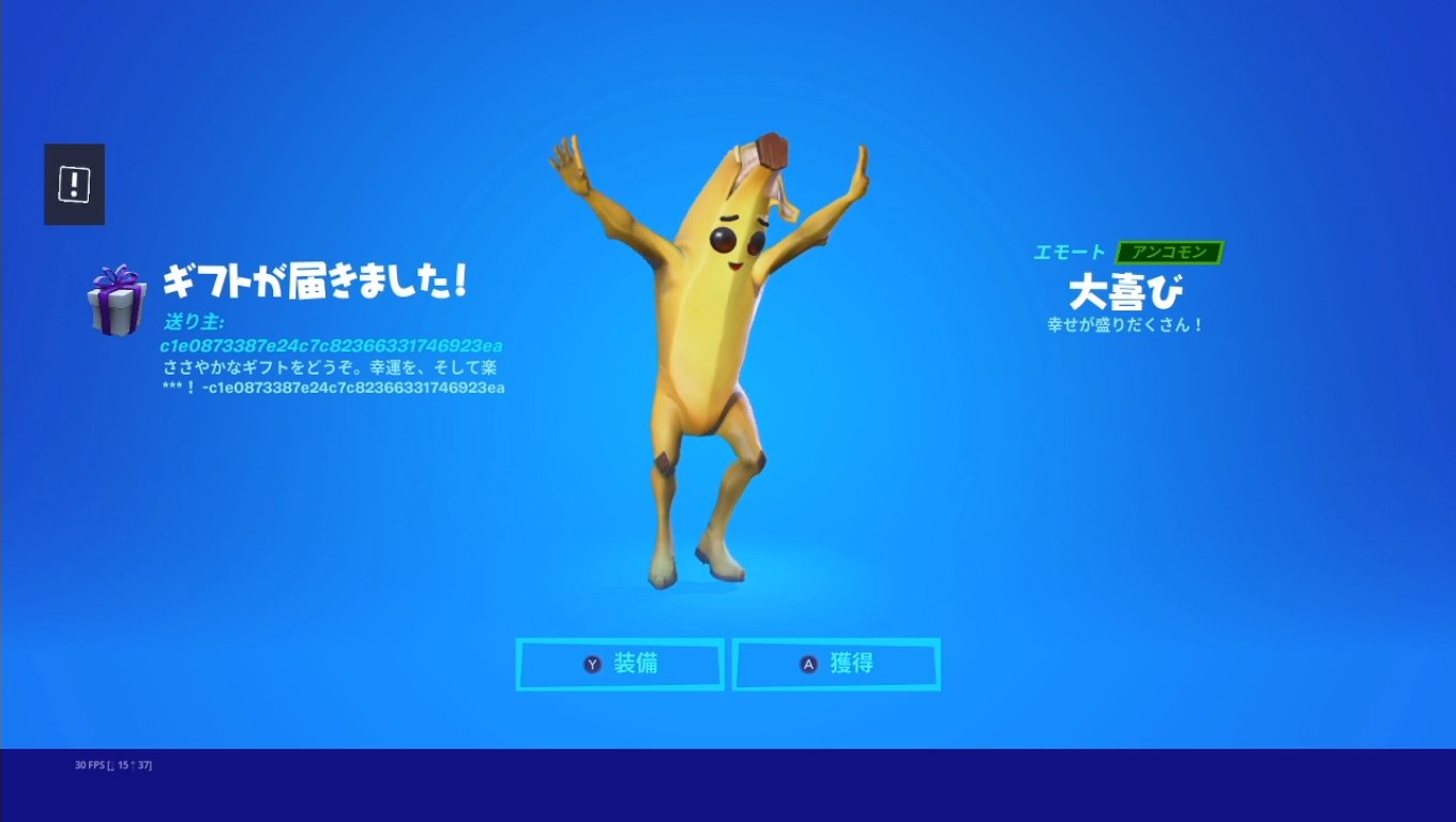えいちゃん きゃっする フォートナイトでガルグ マク製作中 起動したらフレンドさんから頂いてました 大喜び いろんなプレイヤーさんが使っていますが 意外とまだ持ってなかったようです かわい お名前がバグっちゃってどなたか分からなくなっ