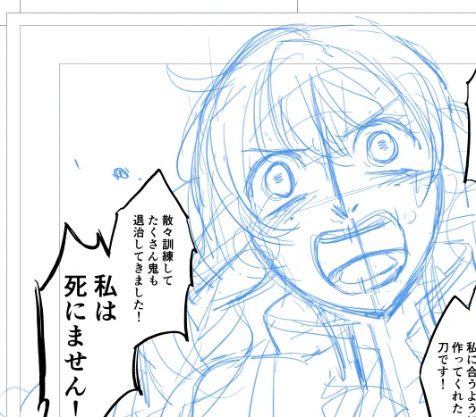 風さんと恋さんの共闘漫画をようやく描き始めたんだが、風さんがかたくなに一人で戦おうとするのでなんとか心を開いてもらう必要が出てきて、色々考えた結果、恋さんにプロポーズしてもらうことにした。
だがしかし「僕は死にましぇん!」のネタ分かる年代の人はきめつにいる可能性は低い。 