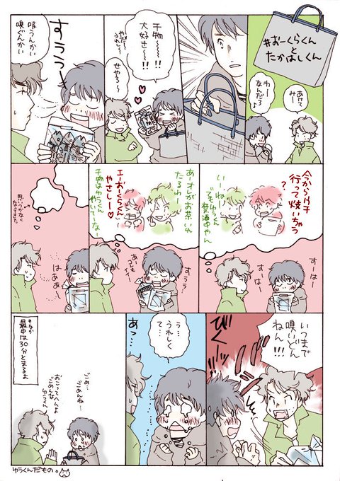 しろねこ めっちゃ高橋節 最高 音源残して どっかから出してください 5年間お疲れ様でした ふたりが出合わなければわたしも出合えない縁もありました きっとこんなまんがを描くこともなかっただろうな 笑 大倉くんと高橋くん5年間 しろねこ めっちゃ高橋節 最高 音源残して どっかから出してください 5年間お疲れ様でした ふたりが出合わなければわたしも出合えない縁もありました きっとこんなまんがを描くこともなかっただろうな 笑 大倉くんと高橋くん5年間