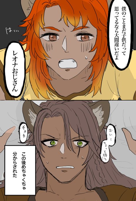 チェカレオの数年後 