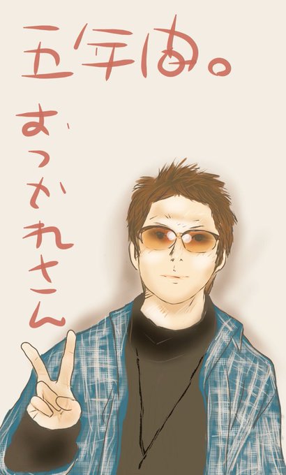大倉くんと高橋くんのtwitterイラスト検索結果 大倉くんと高橋くんのtwitterイラスト検索結果