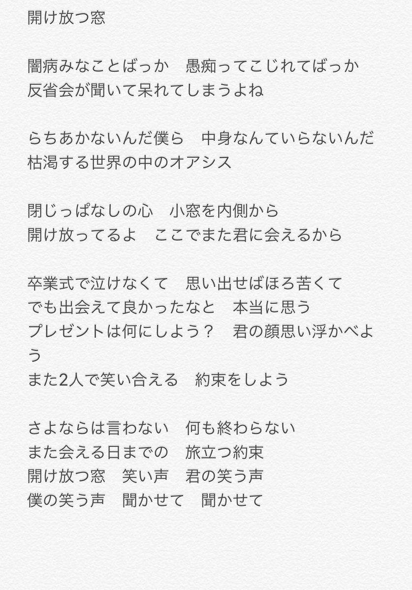 高橋優 大倉くんと高橋くん を聴いてくれた皆さん 今日まで本当にどうもありがとうございました この5年間を思い書いた曲の歌詞をここに載せます いつの日かまた会う日まで 高橋優 大倉くんと高橋くん を聴いてくれた皆さん 今日まで本当にどうもありがとうございました この5年間を思い書いた曲の歌詞をここに載せます いつの日かまた会う日まで