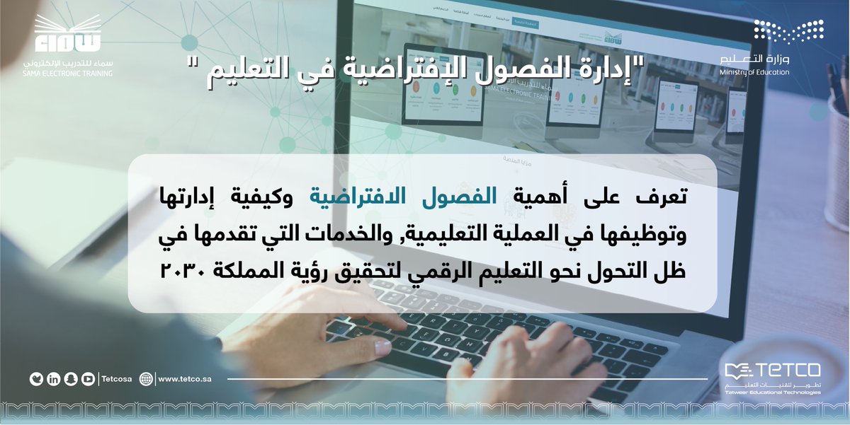 TETCOSA's tweet photo. الآن دورة الفصول الافتراضية متاحة لجميع المستفيدين في مدارس #بوابة_المستقبل 
عبر #منصة_سماء من خلال الرابط التالي:
https://t.co/iPZ1iKBtkf
#الحجر_المنزلي
#التعليم https://t.co/LdA0aULfd9