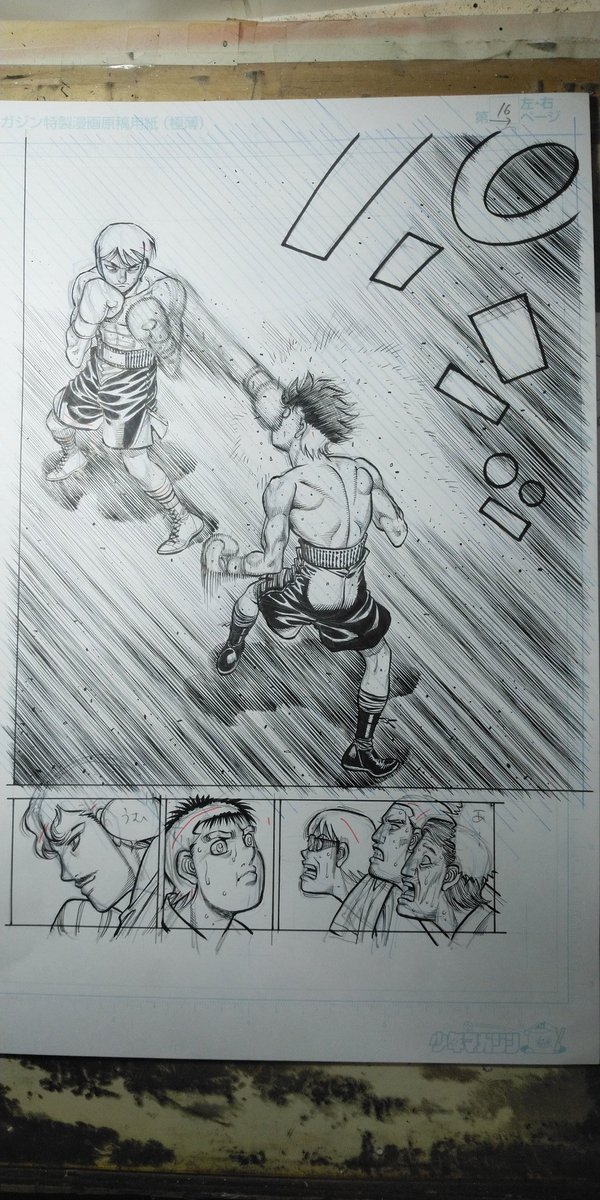 漫画家目指している新人さんへ 続き 地面の汚れと汗等を入れてペン入れ終 森川ジョージの漫画 漫画家目指している新人さんへ 続き 地面の汚れと汗等を入れてペン入れ終 森川ジョージの漫画
