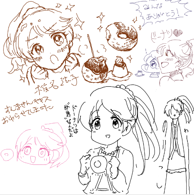 絵チャに飛び入り参加した 楽しかった 