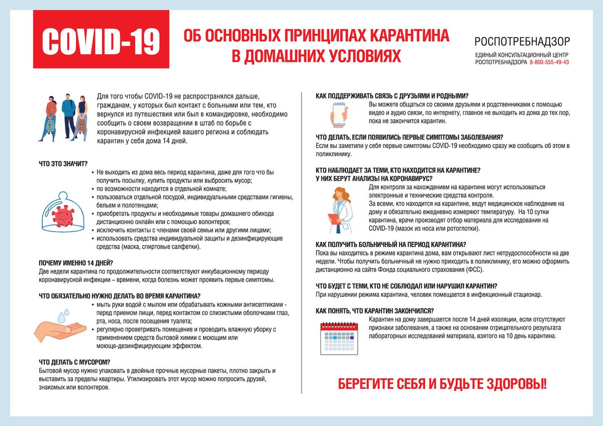 ПАМЯТКА  ОБ ОТВЕТСТВЕННОСТИ ГРАЖДАН ЗА НАРУШЕНИЯ УСТАНОВЛЕННЫХ ПРАВИЛ ПО ПРЕДУПРЕЖДЕНИЮ КОРОНАВИРУСНОЙ ИНФЕКЦИИ