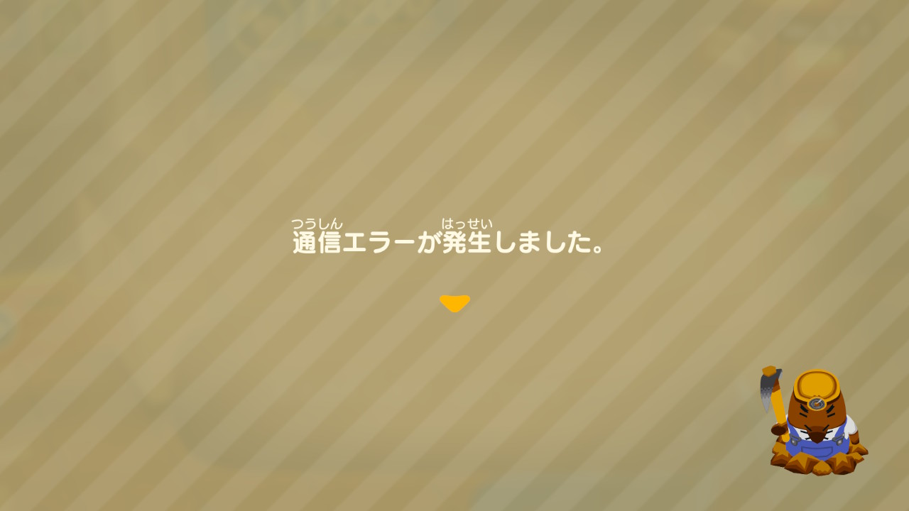 あずき1号 Big阪 通信エラーでローカル通信できないorz どうぶつの森 Animalcrossing Acnh Nintendoswitch T Co Wqayhtgp8s Twitter