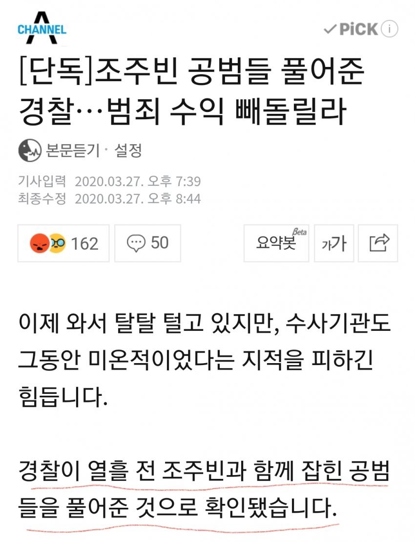 1yo1achim's tweet photo. 뭐야 경찰이 조주빈 공범들 풀어줬다고?
미쳤어? https://t.co/j7forjdMbe
