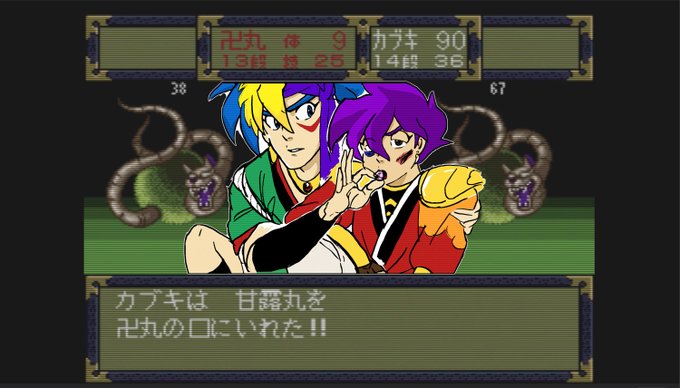 天外魔境のtwitterイラスト検索結果 古い順 天外魔境のtwitterイラスト検索結果 古い順