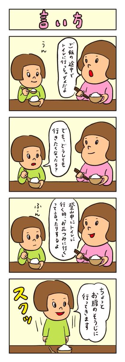 食事マナーのtwitterイラスト検索結果