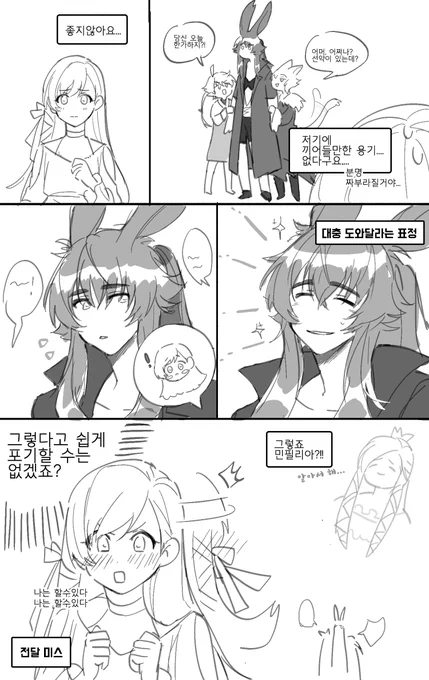 야슈 -> 모험 <- 알리
            ↑  
            린 (new!) 
