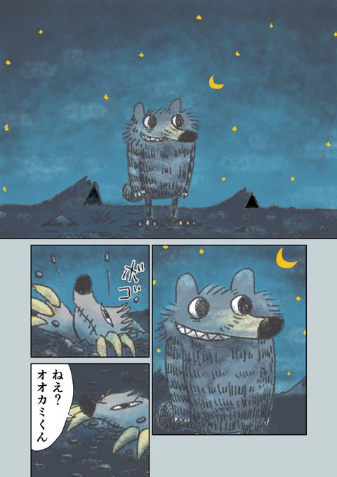 したら領 絵本まんが Shitara Ryo さんの漫画 190作目 ツイコミ 仮