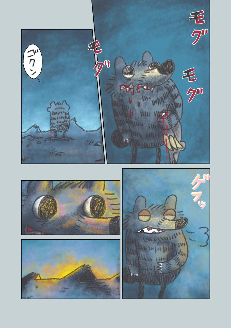 【大人向け絵本コミック】眠れないオオカミが面白い！要チェック！！