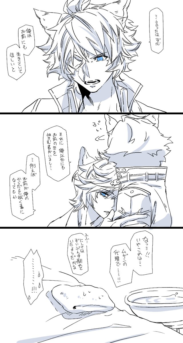 続いてしまったシスネハ 