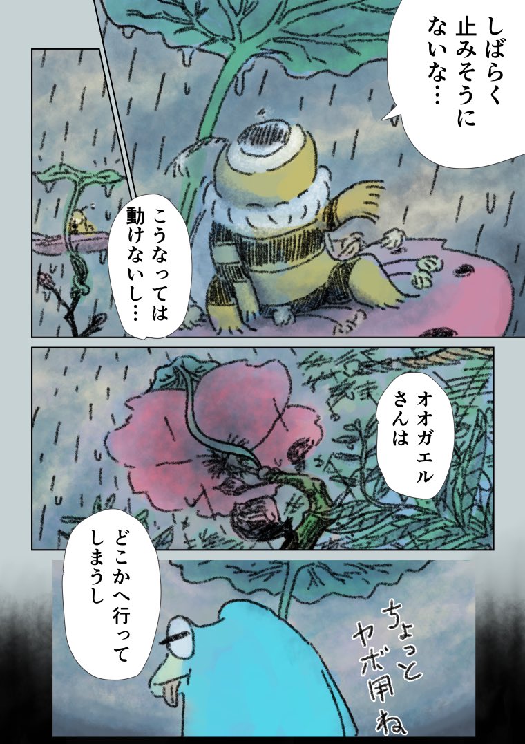 「眠れないオオカミ」⑧
(1/3) 