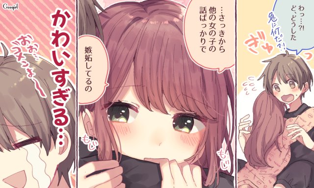 嫉妬のtwitterイラスト検索結果 古い順