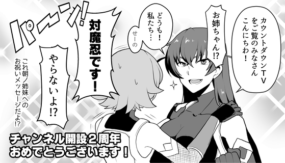 @asanoruri 2周年おめでとうございます。 