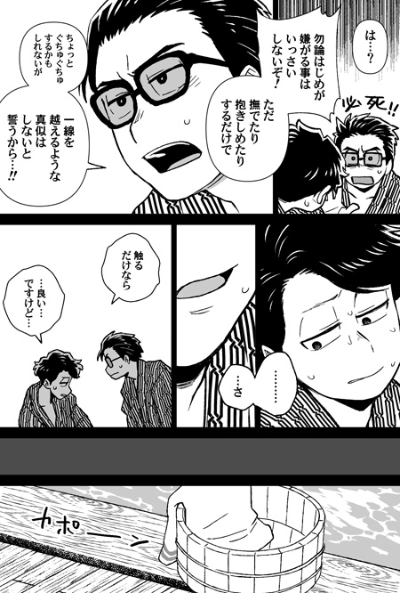 唐はじ。https://t.co/dThRtYVUygの続き。
場所が旅館なのは、唐次さんがそれなりに綿密な計画を練って事に及んだ結果です。 