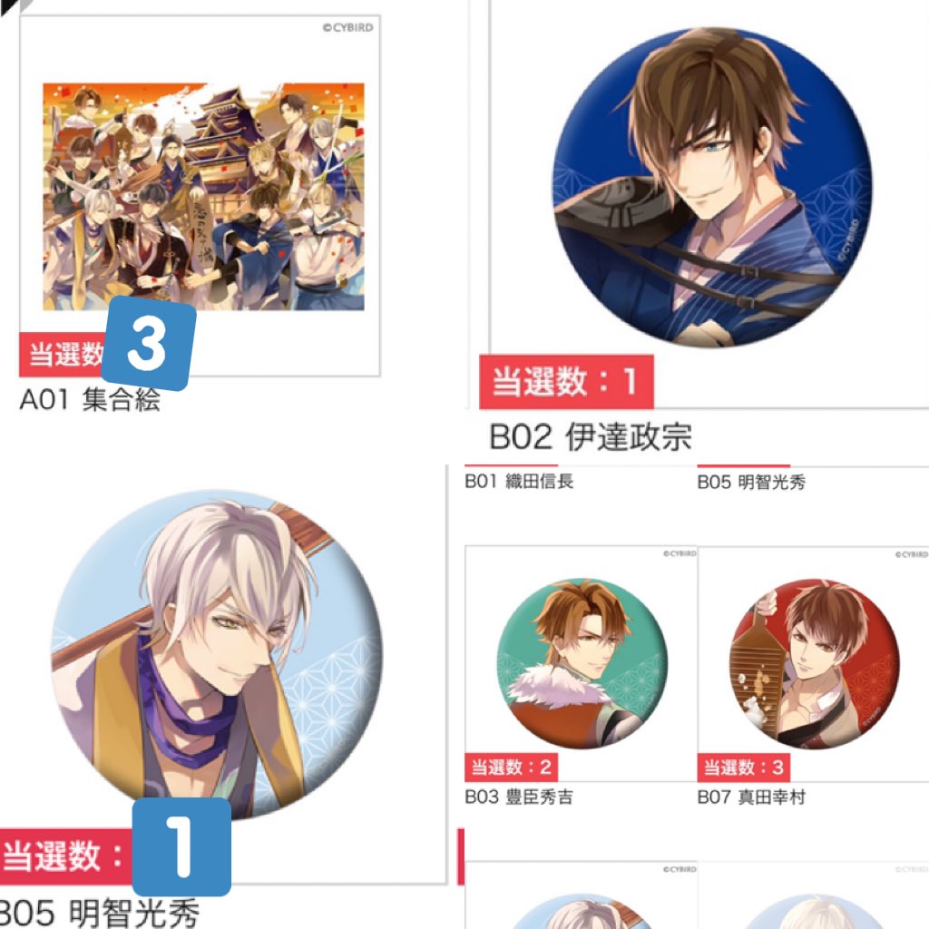 イケメン戦国 おまんじゅう 缶バッジ 秀吉