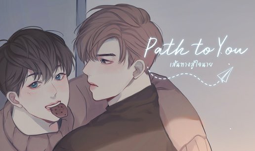 Thread By Exolefirstclass Bl Manga Thread A Thread Of Completed On Going Mangas Webtoons That