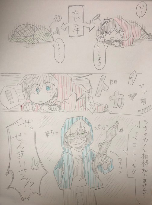 まいぜんシスターズ を含むマンガ一覧 2ページ ツイコミ 仮 まいぜんシスターズ を含むマンガ一覧 2ページ ツイコミ 仮
