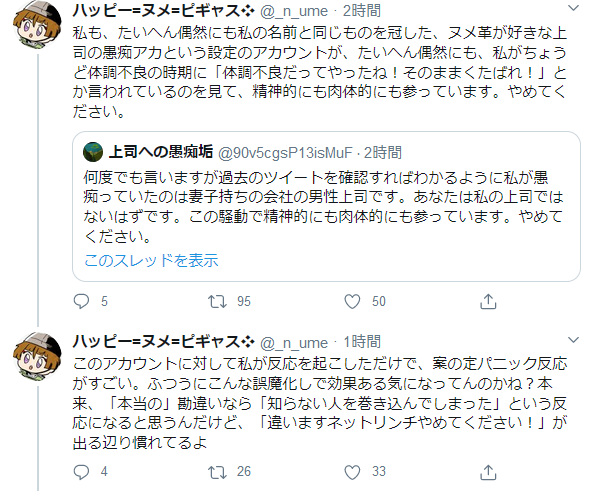 ネットリンチと戦うためにクラファンしたら100万以上集まった話 2ページ目 Togetter