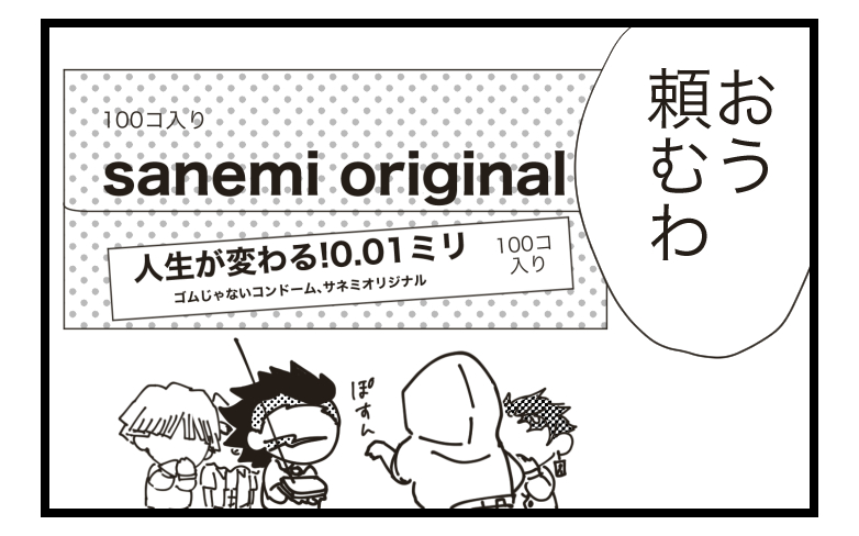 ゴムアレルギーなげんゃくん【実玄】

特にオチはないです。 