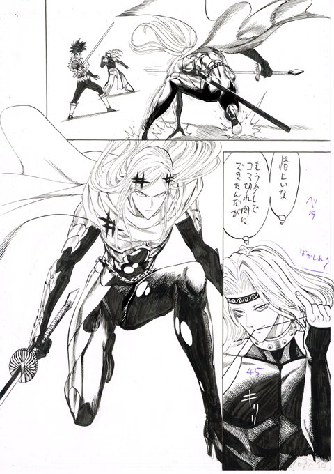 村田雄介 Nebu Kuro さんのマンガ一覧 ツイコミ 仮