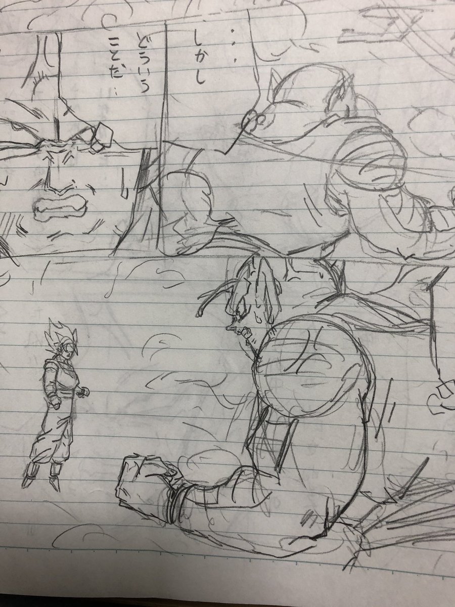 おまだ その後のdb真9巻のネーム コミケ中止か あ 最近何も良いことないな モチベどうやって維持しようか