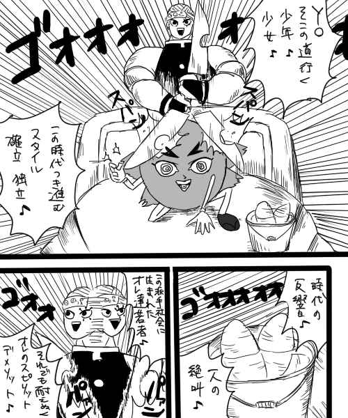 これって 友情?愛情?芋惨状?

EYA--------♪ 