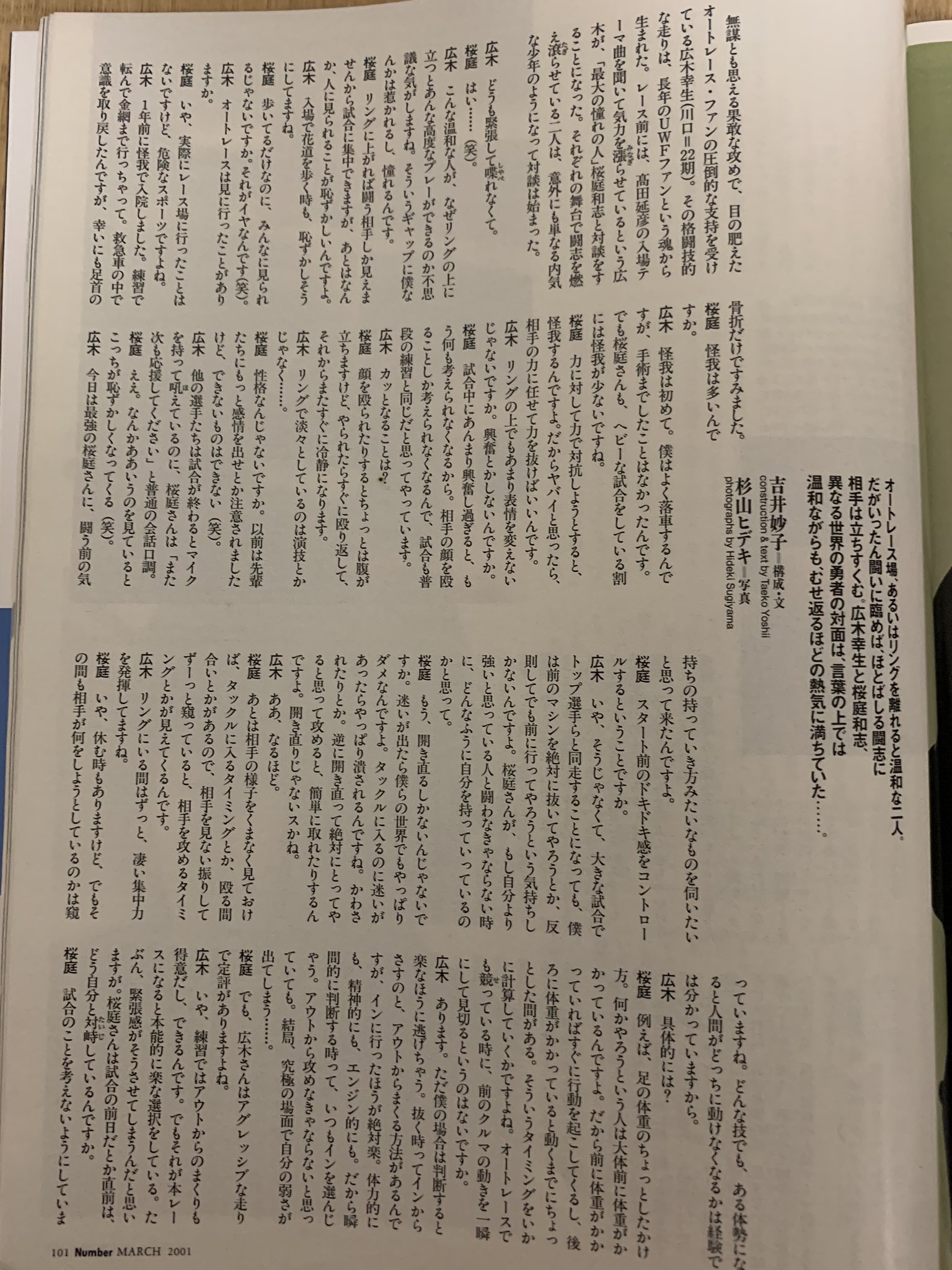 バカボンのおやじ 自粛ムード満載だけど 元気が出るよう全盛期もっとも輝いていた 生ける伝説2人のインタビュー貼っときますよ Www バカボンのおやじ 自粛ムード満載だけど 元気が出るよう全盛期もっとも輝いていた 生ける伝説2人のインタビュー貼っときますよ Www