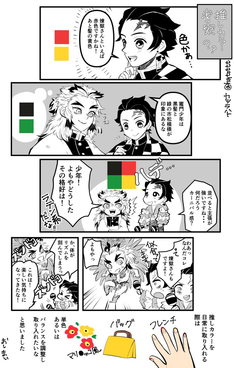 深夜テンション雑談(多分萌えは無いです) 