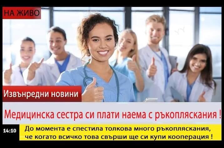 mawna_lisa's tweet photo. Добрата новина! https://t.co/DOcGY9BR47