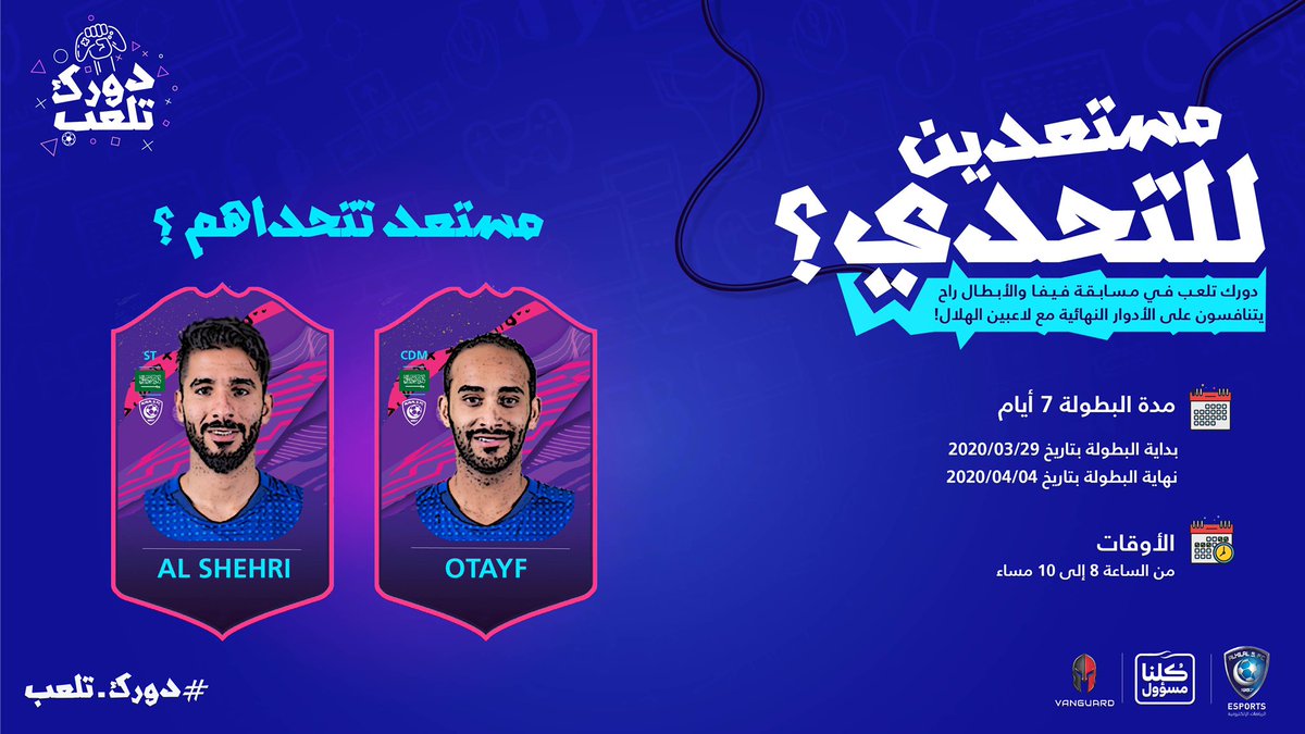 الهلال للرياضات الإلكترونية tweet media