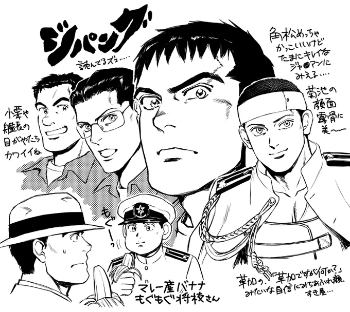 ジパングが面白いのでラクガキ。。。 