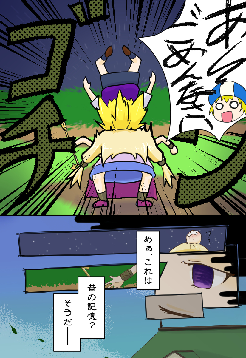 (モンスト)辿りついた先 #漫画 #モンスターストライク #モンスト #カナン(モンスト) #アルマゲドン(モンスト) #ティル・ナ・ノーグ https://t.co/DX5vuCAjGj 