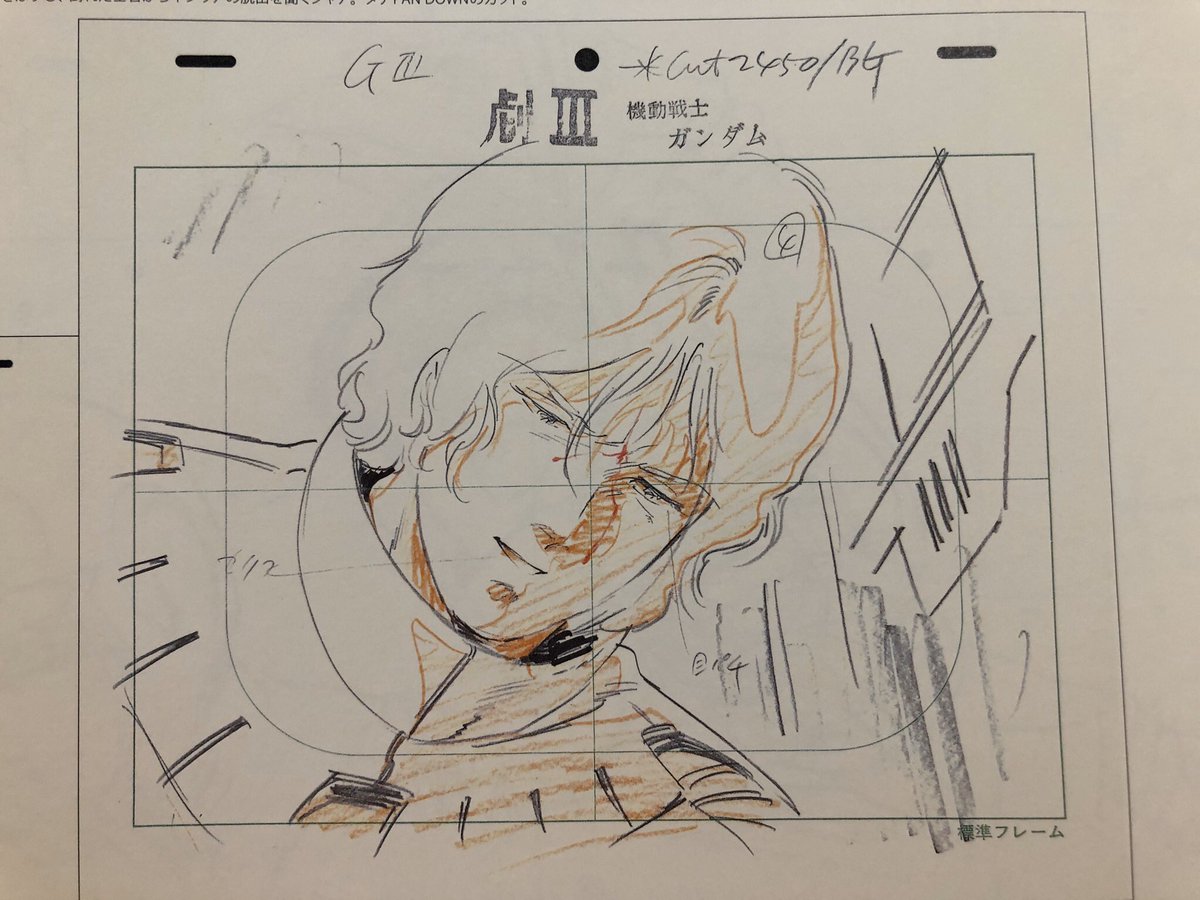 安彦良和 アニメーション原画集 機動戦士ガンダム よりめぐりあい宇宙のラストあ 関善のイラスト 安彦良和 アニメーション原画集 機動戦士ガンダム よりめぐりあい宇宙のラストあ 関善のイラスト
